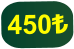 450₺